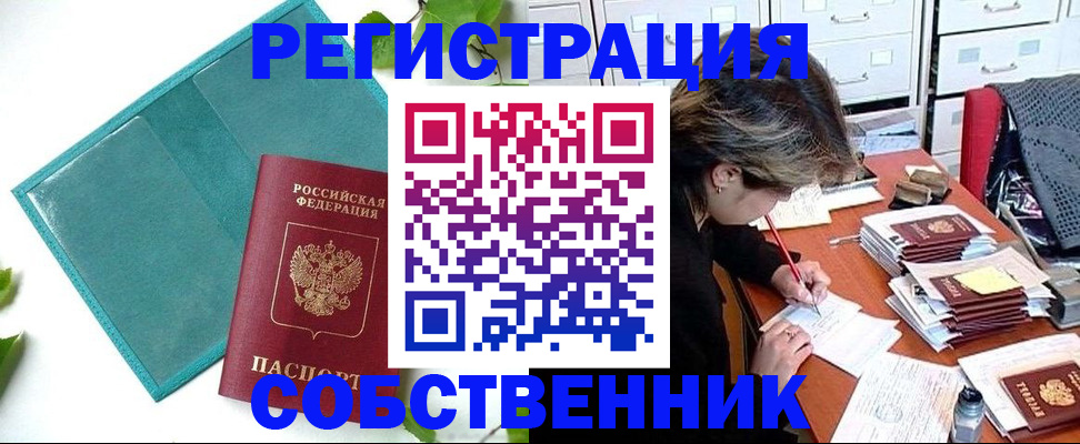 временная регистрация госуслуги в Череповце