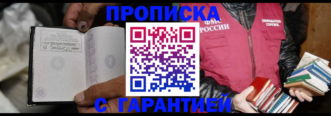 временная регистрация адрес в Череповце