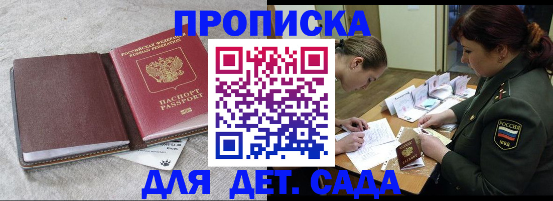 временная регистрация собственник в Череповце
