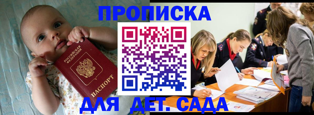 где прописаться в Череповце